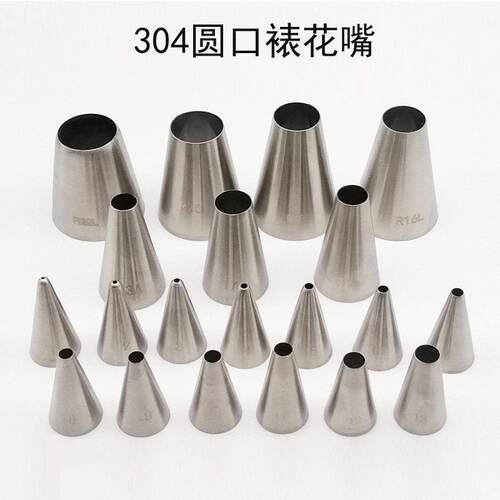 【官方正品】泡芙裱花嘴奶油吊线不锈钢圆口马卡龙圆圆孔形写字溶
