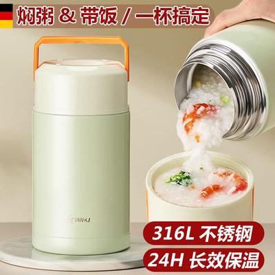 德国大口径焖烧杯24小时保温316不锈钢保温饭盒桶便携焖粥焖烧壶