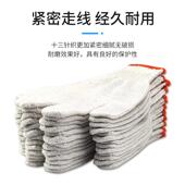劳保手套纯棉薄款 加密加厚白棉纱耐磨工作劳工劳动工人男工地干活