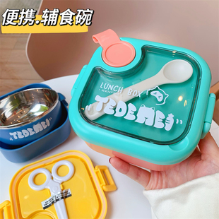 德国宝宝外出辅食碗儿童收纳餐具婴儿碗勺套装便携不锈钢防摔饭盒