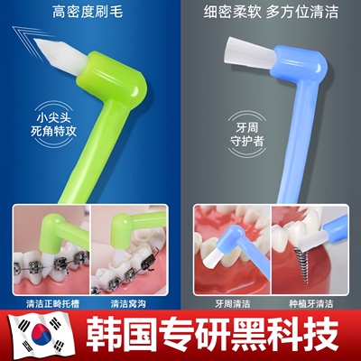 【正品旗舰店】韩国智齿清理神器牙缝刷窝沟蛀牙洞洗刷牙逢缝正畸
