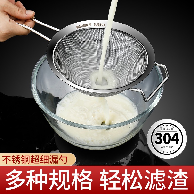 不锈钢过滤网勺304漏勺网筛细网厨房专用家用滤网豆浆密漏超细漏