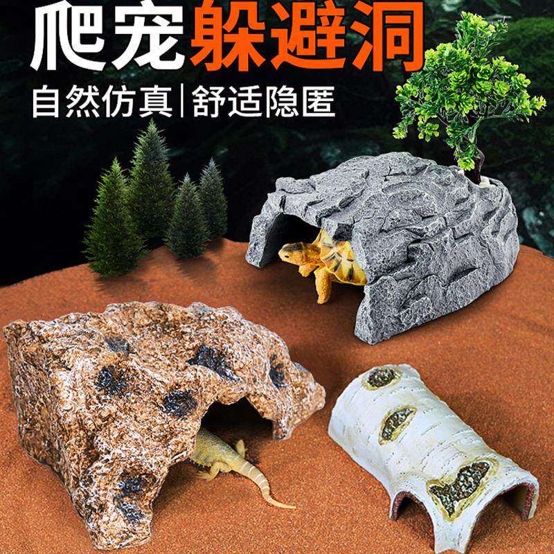 爬宠乌龟躲避洞穴彷岩石造景树洞彷岩石晒台角蛙箱宠物饲养守宫屋