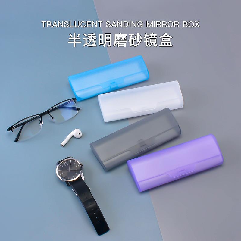 【行业热销】眼镜盒女生学生简约透明塑料近视镜盒超轻便携老花收