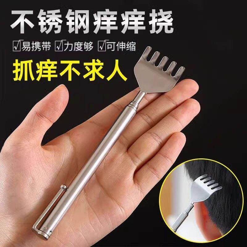 【官方旗舰】不求人挠痒痒名不锈钢钢笔式可伸缩痒痒抓痒老头乐挠