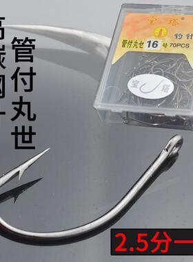 【2026新款】钓鱼钩散装管付丸世长柄细条歪嘴钓钩有盒装渔钩勾倒