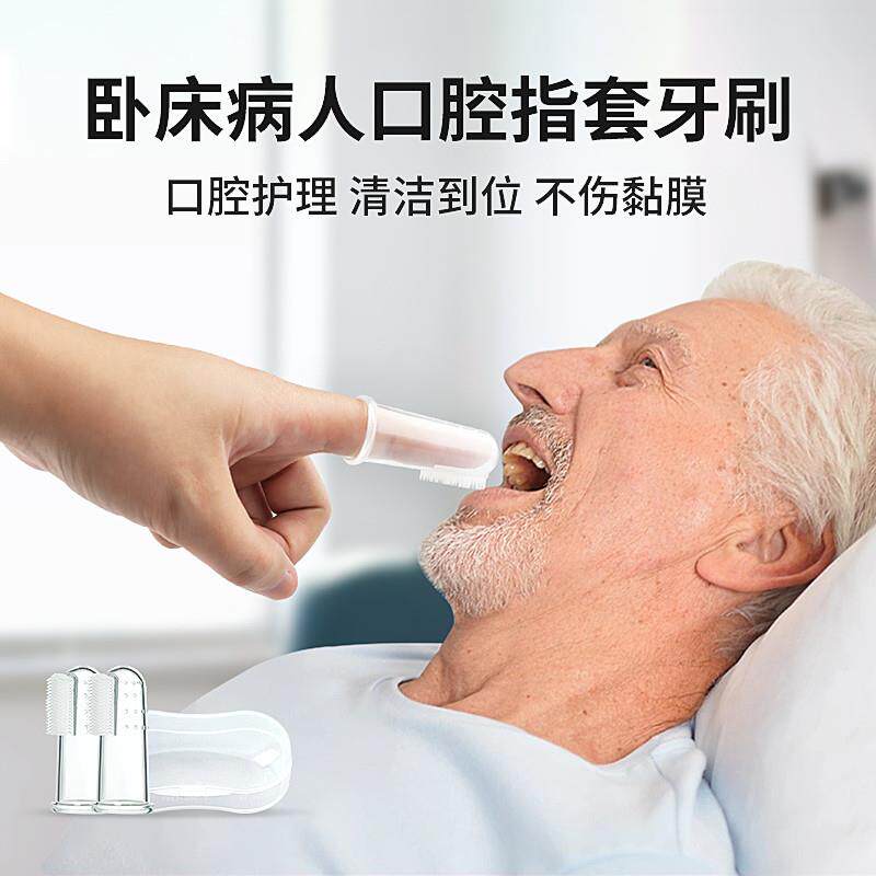 硅胶手指牙刷成人指套卧床病人软毛刷牙神器指头手套牙齿清洁老人