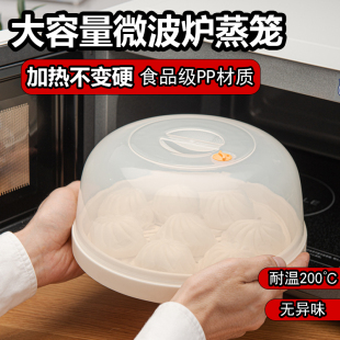 微波炉加热蒸盒蒸笼蒸盘蒸锅碗热馒头包子饭菜饺子蒸米饭专用器皿