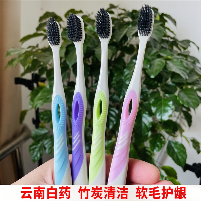 竹炭牙刷4支装纤维软毛成人大头家庭装男士专用护龈排行榜名