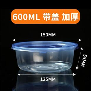 一次性塑料碗批发外卖打包盒带盖圆形透明餐盒冰粉粥汤碗碗