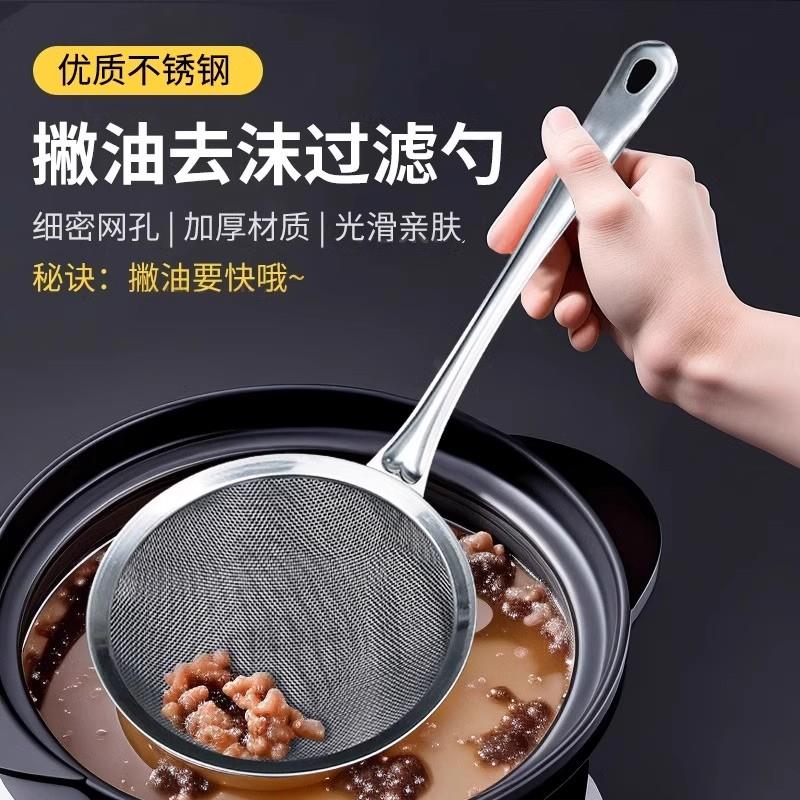 【天猫正品】不锈钢漏勺细网厨房家用打沫勺316食品级过滤网大滤