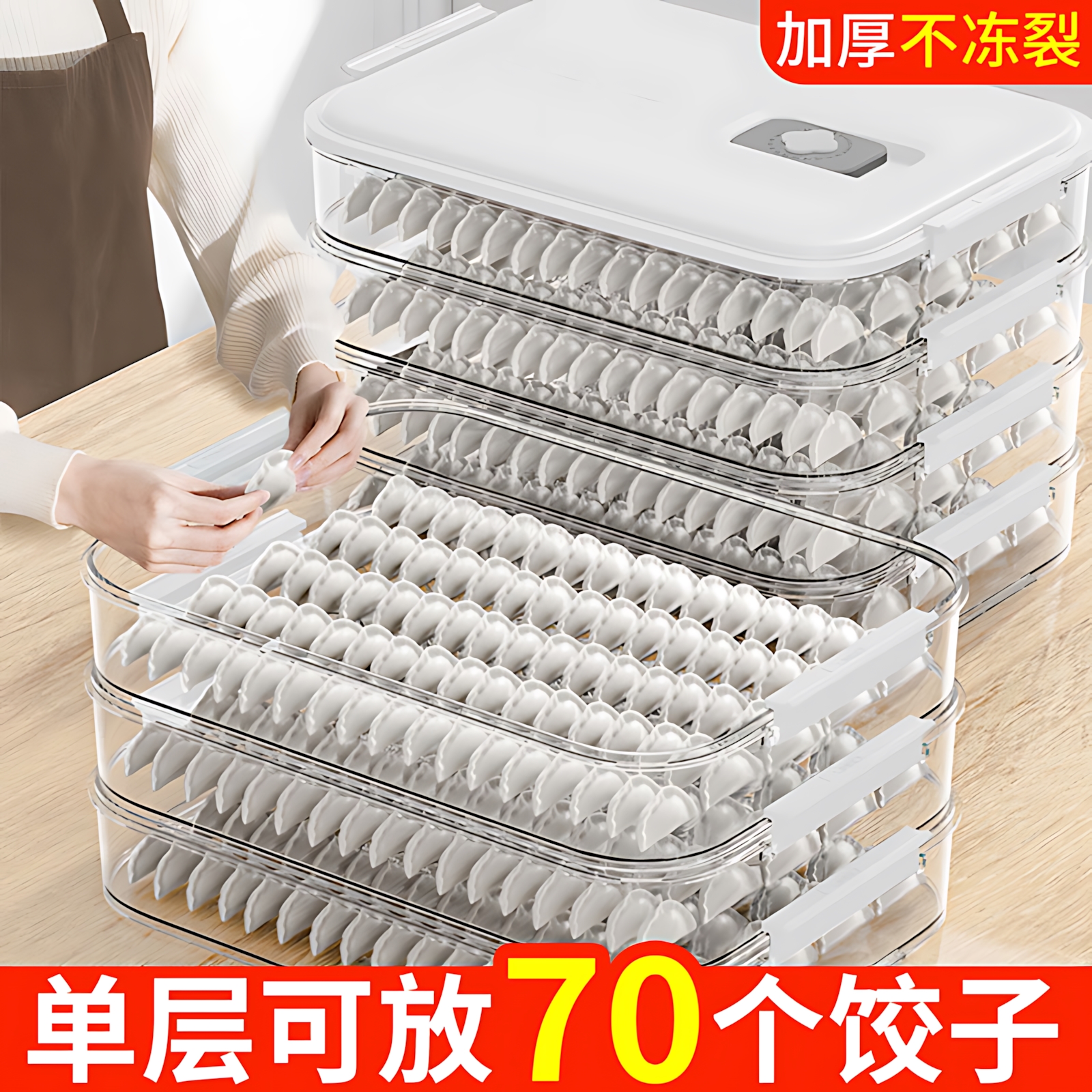 日本饺子收纳盒冰箱用盒子冷冻盒子食品级水饺馄饨速冻保鲜专用盘