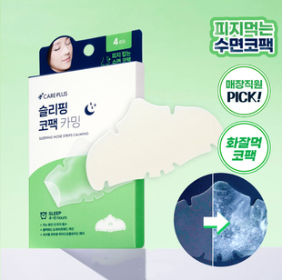 韩国【睡眠鼻贴】Oliveyoung新品careplus 鼻贴溶解油脂4枚装