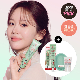 韩国艾博妍erborian积雪草修红CC/BB遮红保湿遮瑕CC霜提亮肤色