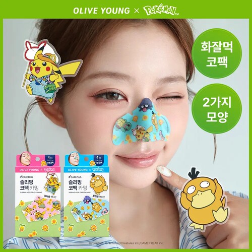 韩国直邮Careplus夜间鼻贴清洁