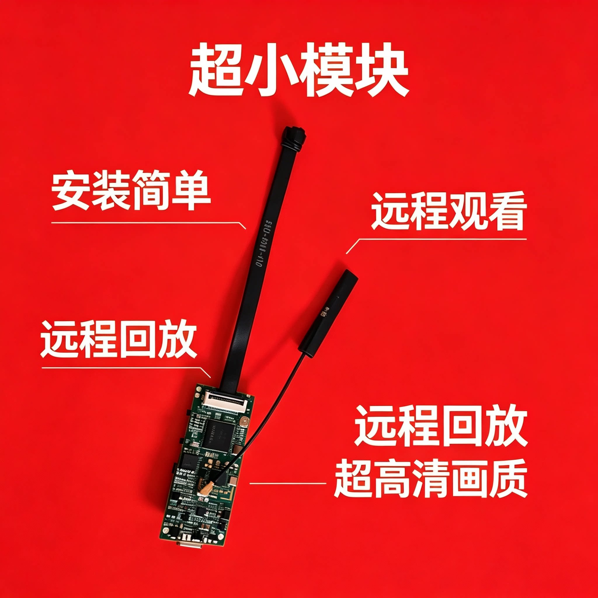 超清4K小摄像无线WiFi/4G/5G远程监控摄像头免插电无人机航拍模组