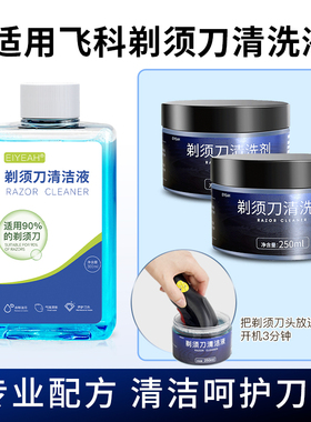 适用飞利浦蜂巢剃须刀Series7000 s9000清洁器中心替换清洗液CC13