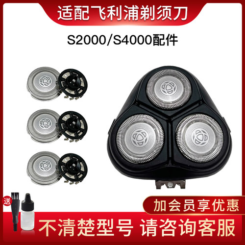 适用飞利浦剃须刀刀头配件series2000 s4000 S2305/2302/4303刀片