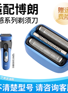 适配博朗冰感剃须刀头CT2s CT5cc CT4 3 6 40B40S配件CoolTec5676
