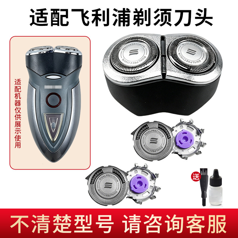 适配飞利浦剃须刀刀头HQ6070/6071/6073/6075/6076/6090配件