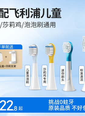 适用飞利浦儿童电动牙刷替换刷头HX6032/6042/6320/6322/6340
