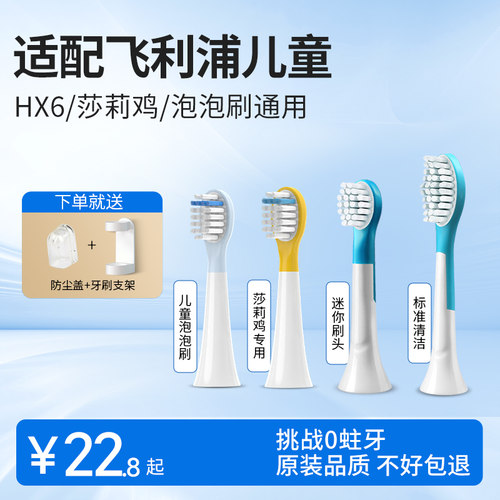 适用儿童电动牙刷头软毛呵护
