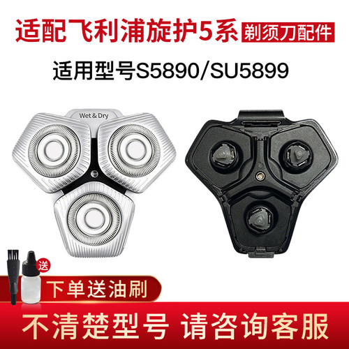 适配飞利浦旋护5系蜂巢剃须刀