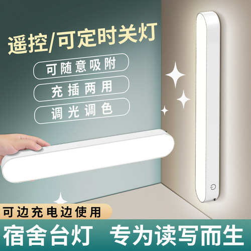 led宿舍台灯护眼学生酷毙灯