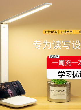 台灯学习专用学生宿舍灯吸附led护眼书桌酷毙充电床头寝室灯卧室