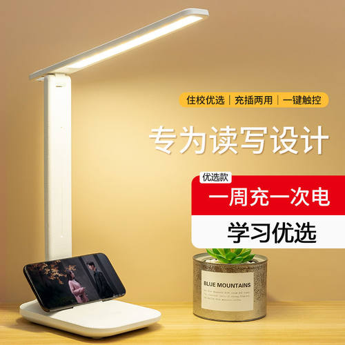 台灯学习专用学生吸附led寝室灯