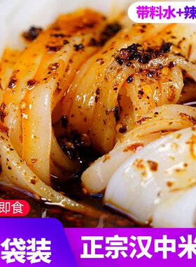 汉中米皮热面皮凉皮陕西汉中特产美食小吃开袋即食免加工方便速食