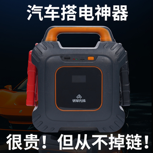 铁军先锋25款汽车应急启动电源超级电容免充电搭电神器12V汽修用
