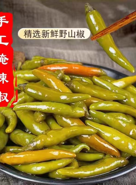 腌制小尖椒辣椒皖北特产咸菜新鲜野山椒泡椒包装农家自制下饭菜