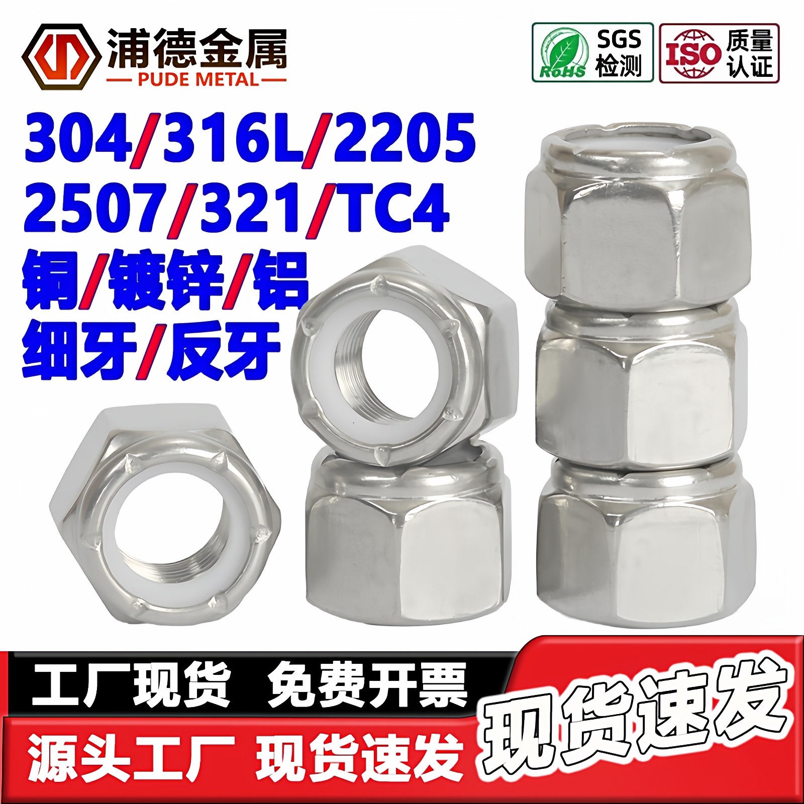 304/316/321/2205英美制发黑尼龙防松螺帽细牙反牙超薄型锁紧螺母,五金/工具,螺母,淘宝优惠券,粉丝福利购,淘宝优惠卷