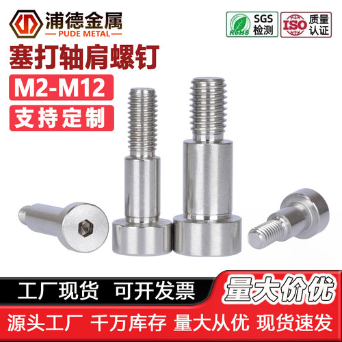 厂家直销现货批发不锈钢塞打螺丝
