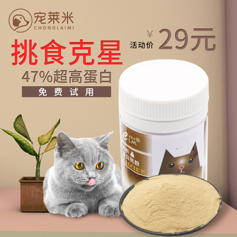 鸡肝粉猫挑食厌食狗不吃饭狗拌饭