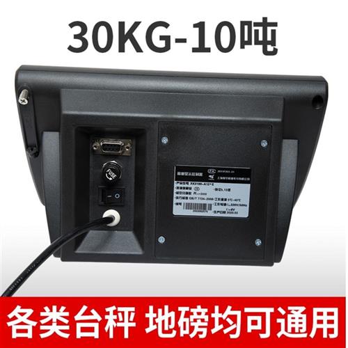 全新上海XK3190-A12E称重仪表电子地磅工业平台秤通用显示器-封面