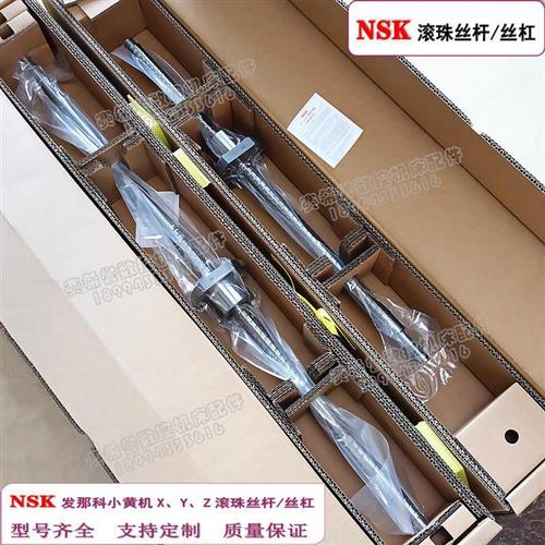 NSK滚珠丝杆W2505C-99PSS-C3Z12BB发那科小黄机XYZ三轴使用丝杠