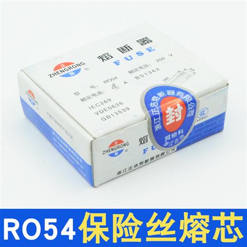 R054正浩正熔RO54熔断器FUSE陶瓷保险丝5X20熔断芯0.5A-25A 250V