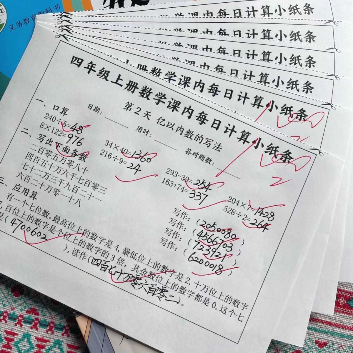 一二三四五六年级上下册数学课同步默写小纸条知识点语数训练习本