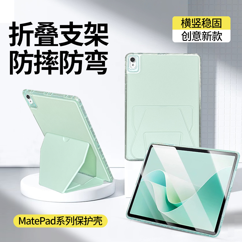 折叠支架华为小米平板保护壳套