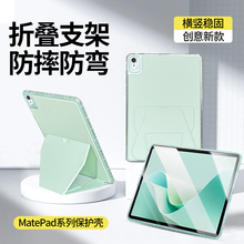 折叠支架皮质亚克力适用华为matepad11.5Sair12寸小米pad7pro平板电脑保护单壳SE24款11套防摔高级感磨砂横竖