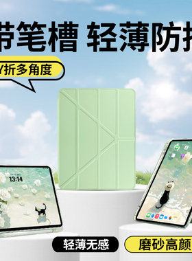 笔槽肤感3y折适用苹果ipadpro11寸高级感12.9翻盖支架air76保护壳套10.9寸2025新款ipad10防摔10.2平板mini76