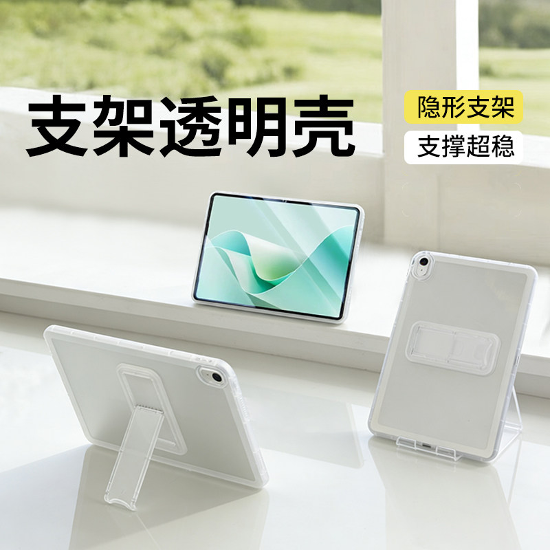 透明支架气囊防摔适用华为matepad11.5Sair小米pad8pro平板电脑保护单壳透明套SE26款12寸超薄简约高级感横屏