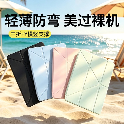 3y折亚克力笔槽苹果iPad保护壳套
