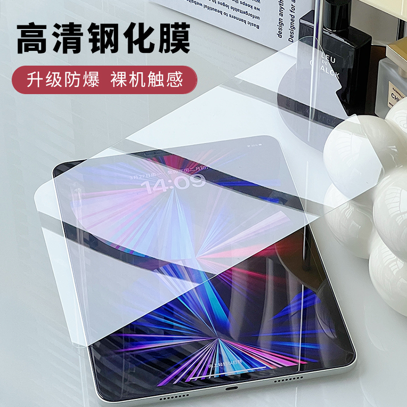高清透明苹果iPad钢化膜