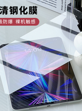 高清透明钢化膜适用苹果iPad10华为11寸Pro保护10.9寸air76平板13电脑12.9寸小米10.2寸987玻璃8.3寸mini54
