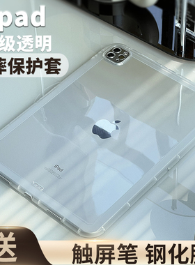 糖果透明气囊防摔软胶适用苹果ipadpro11寸高级感第保护10.2壳10.9寸2025新款ipad10磨砂边air765平板mini7套
