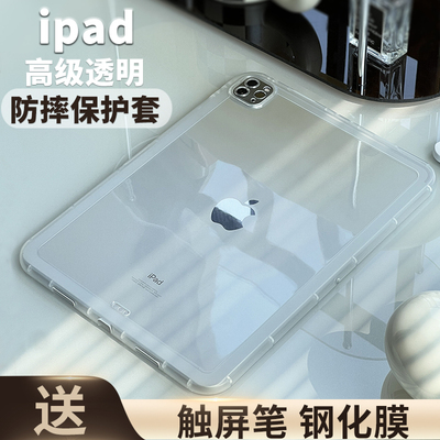 糖果透明苹果iPad平板保护壳套