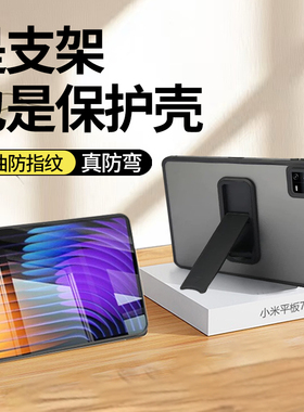 肤感支架磨砂适用小米pad8pro华为matepad11.5Sair平板电脑保护单壳透明套防摔24款11寸防弯简约高级感新款薄